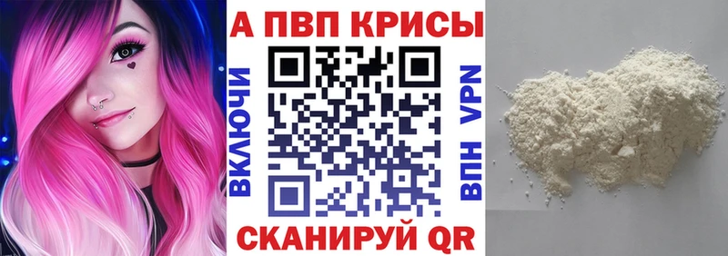 магазин  наркотиков  Иркутск  Alfa_PVP СК КРИС 