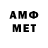 Метамфетамин Декстрометамфетамин 99.9% Ismail Qirimli