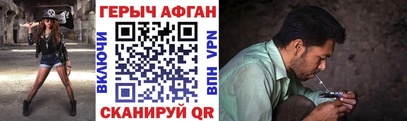 Героин афганец  как найти   Иркутск 