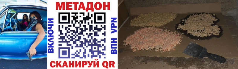 наркотики  Иркутск  МЕТАДОН кристалл 